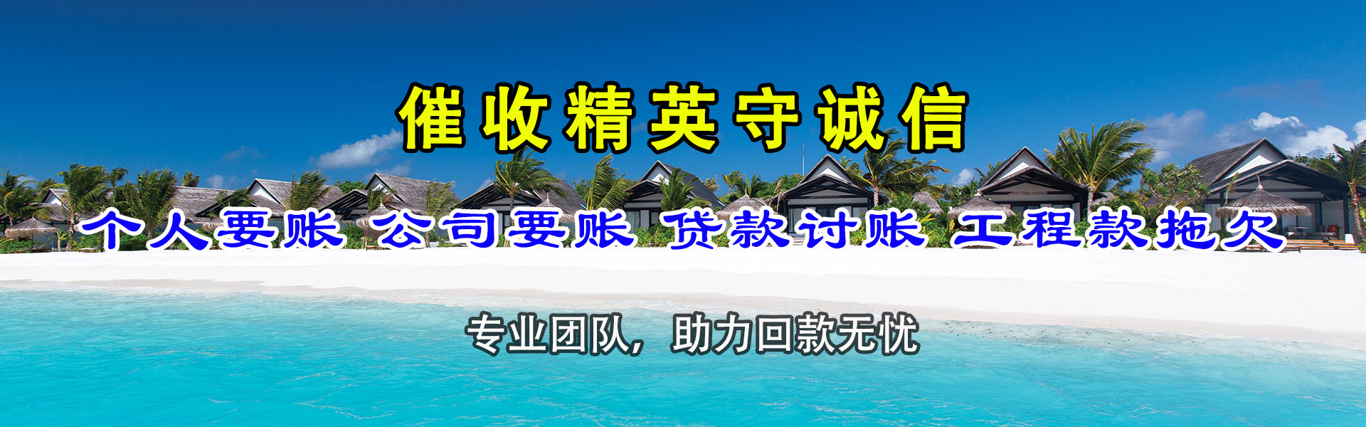 开封追帐公司